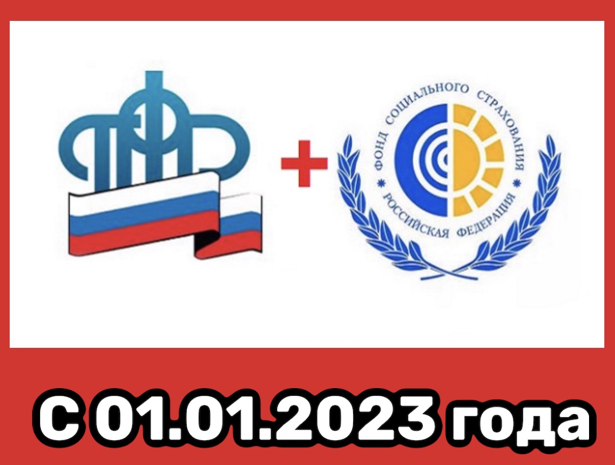 В 2023 году услуги ПФР и ФСС в Белгородской области будут оказываться в единых офисах клиентского обслуживания.