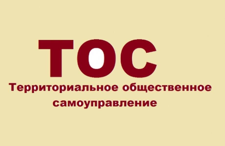 ТОС "Ямчинский".
