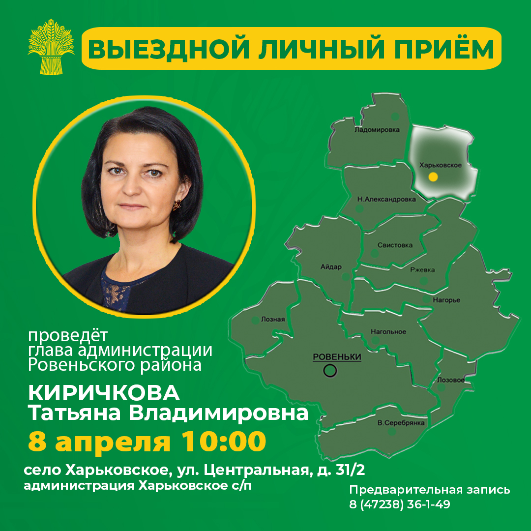 Прием граждан.
