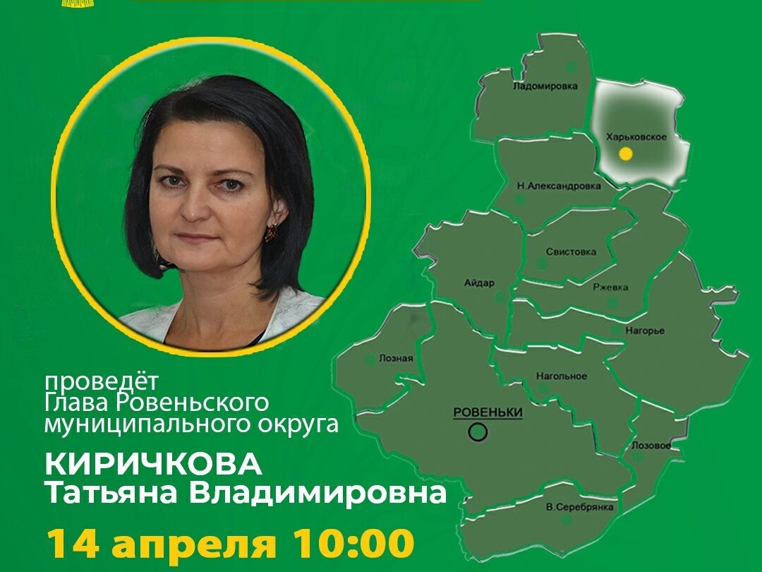 Прием граждан.
