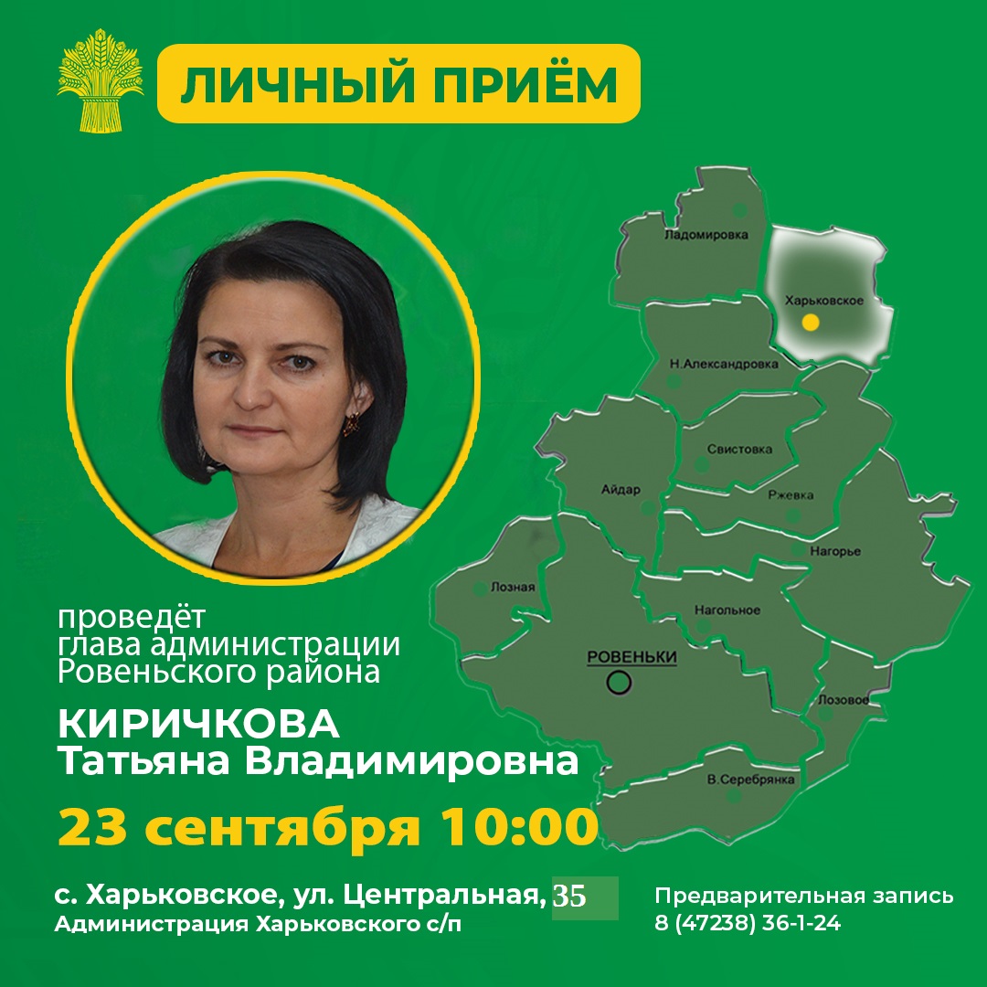 Прием граждан.